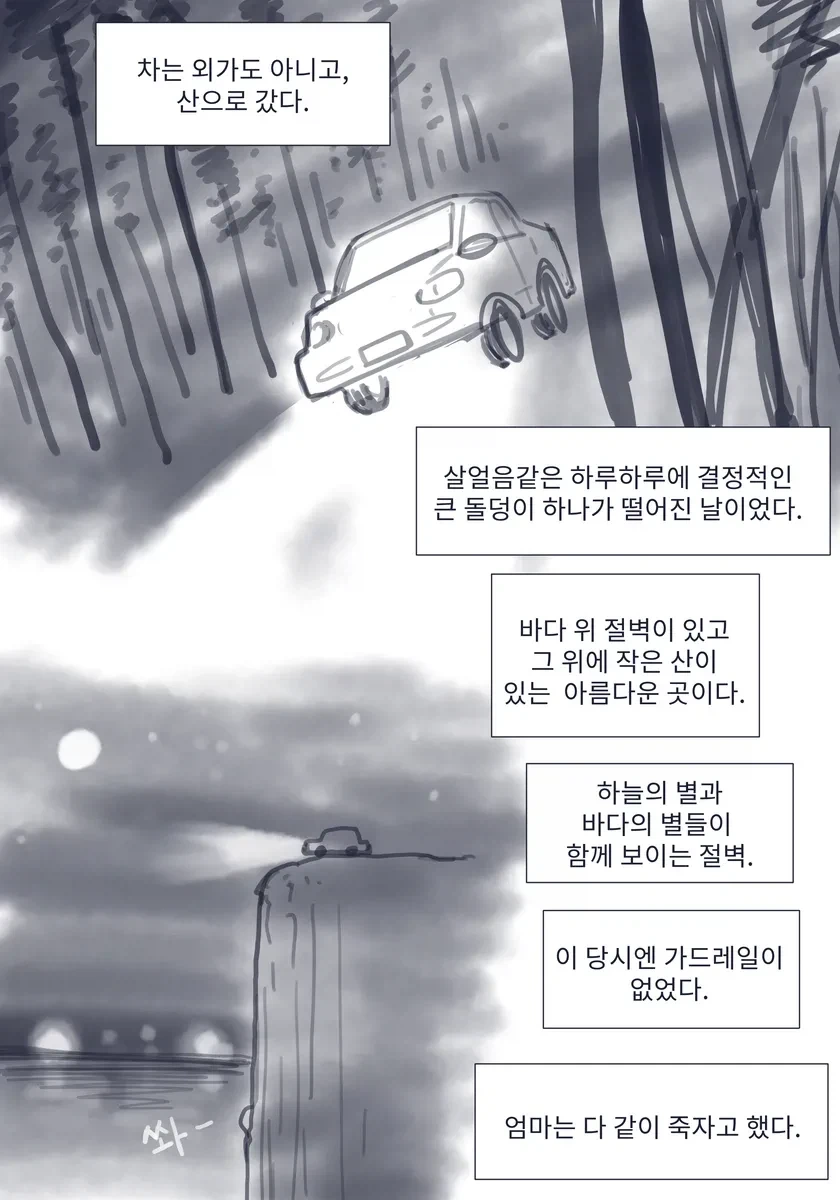 그런 기억이 있는 만화 - 이미지 2