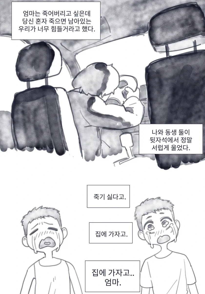 그런 기억이 있는 만화 - 이미지 3