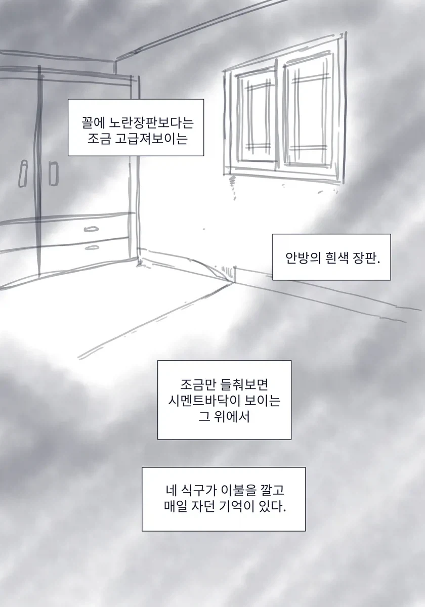 그런 기억이 있는 만화 - 이미지 6