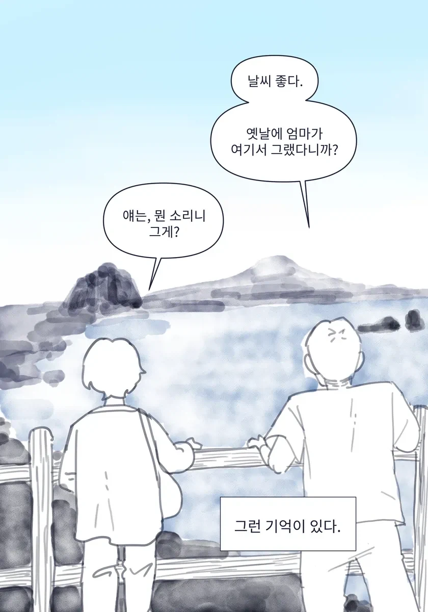 그런 기억이 있는 만화 - 이미지 7