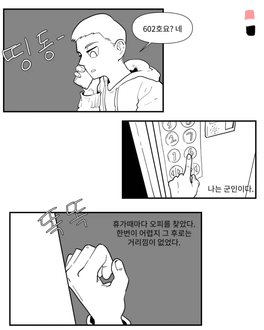 그런 기억이 있는 만화 - 이미지 8
