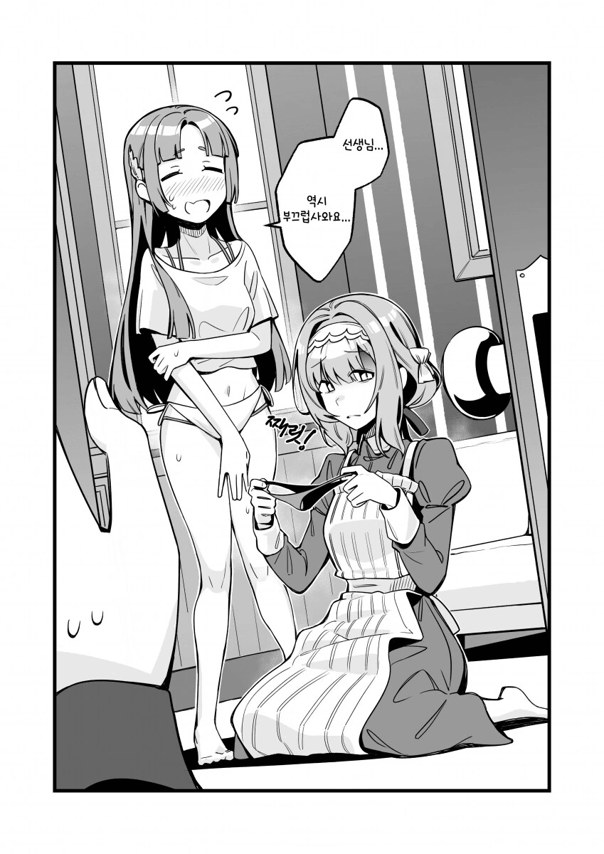 [@] 역시 부끄럽사와요