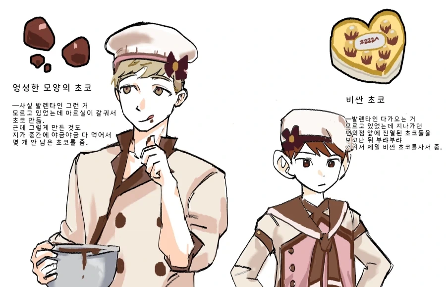 던전밥) 초코 만화