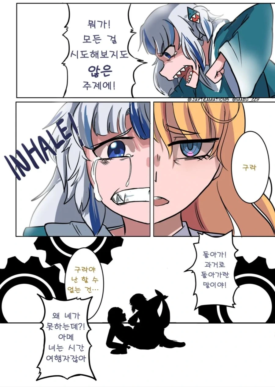 버튜버)문어를 버린 아메한테 화난 구라.manwha - 이미지 3