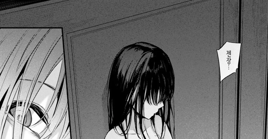 10년전 이혼으로 헤어졌던 여동생이 찾아왔다.manhwa - 이미지 12