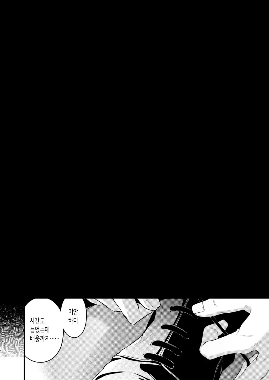 10년전 이혼으로 헤어졌던 여동생이 찾아왔다.manhwa - 이미지 13