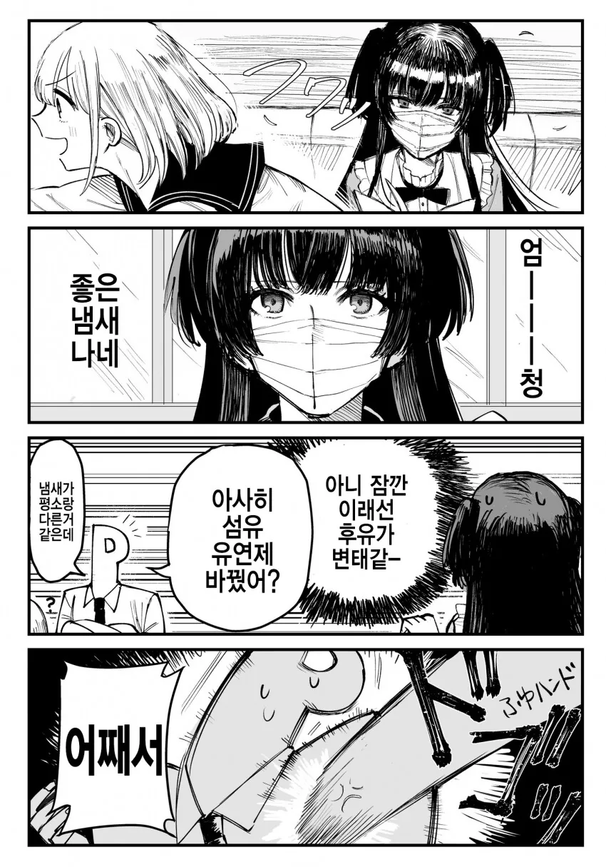 [@] 후유가 변태같잖아