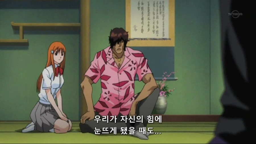 블리치]모두 츠키시마씨 덕분이잖아! - 이미지 8
