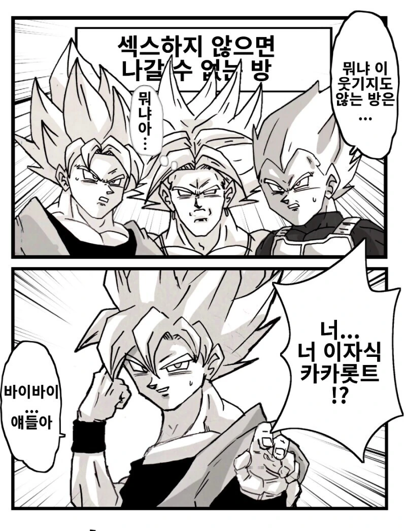 ♥스 하지 않으면 나갈 수 없다! manga