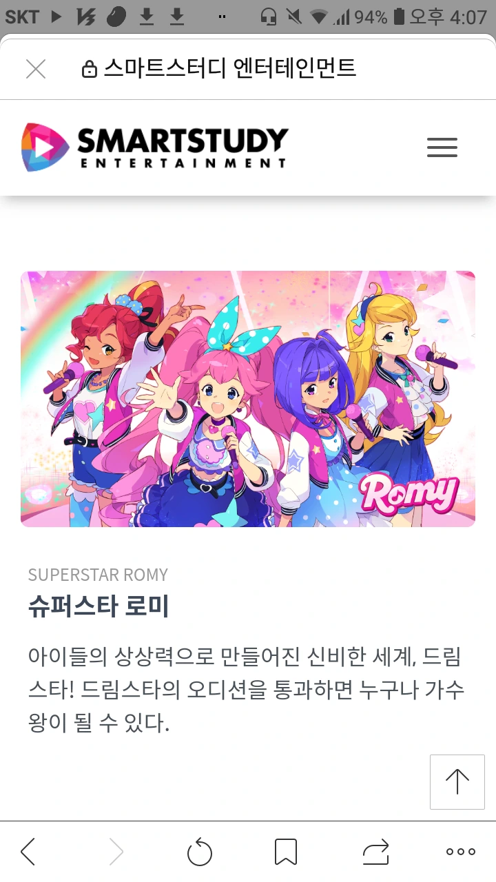 곧 방영될 국산애니 신작.gif