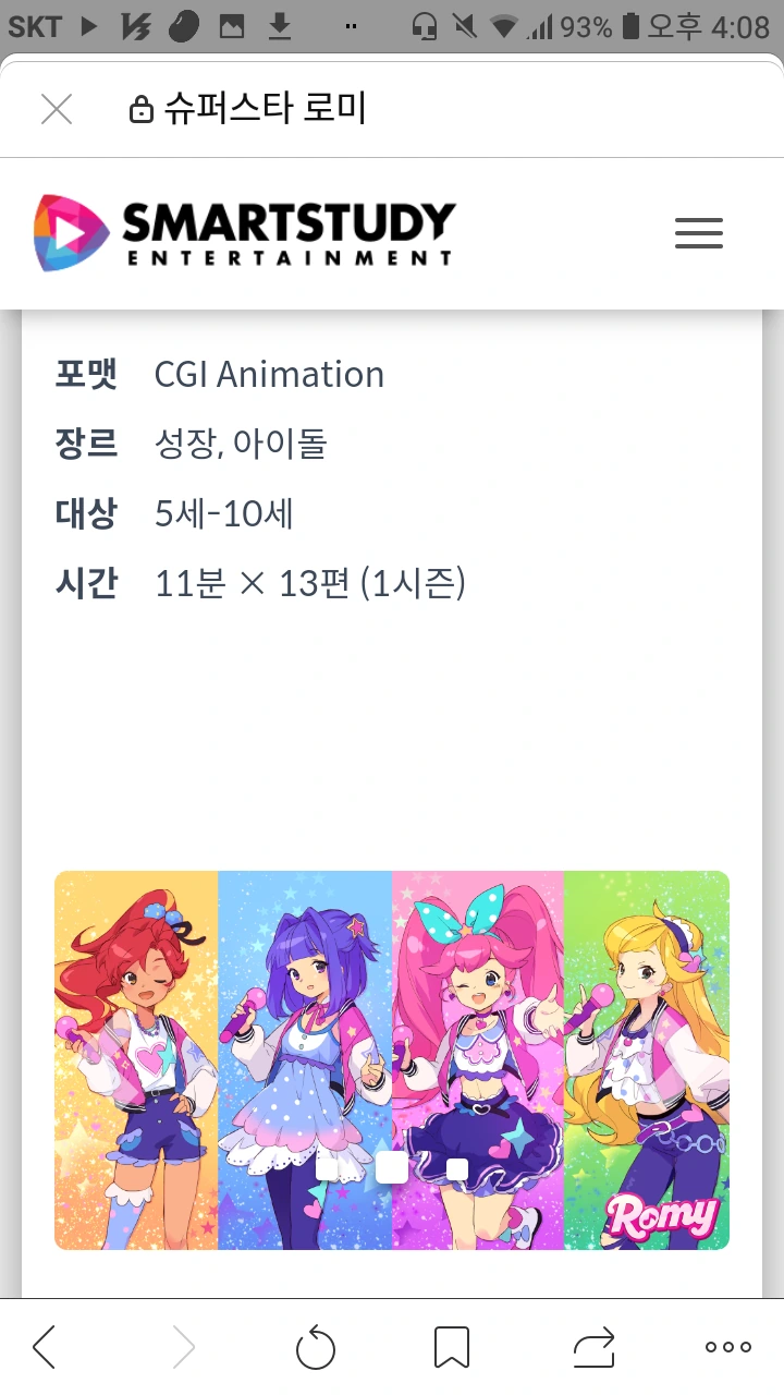곧 방영될 국산애니 신작.gif - 이미지 2
