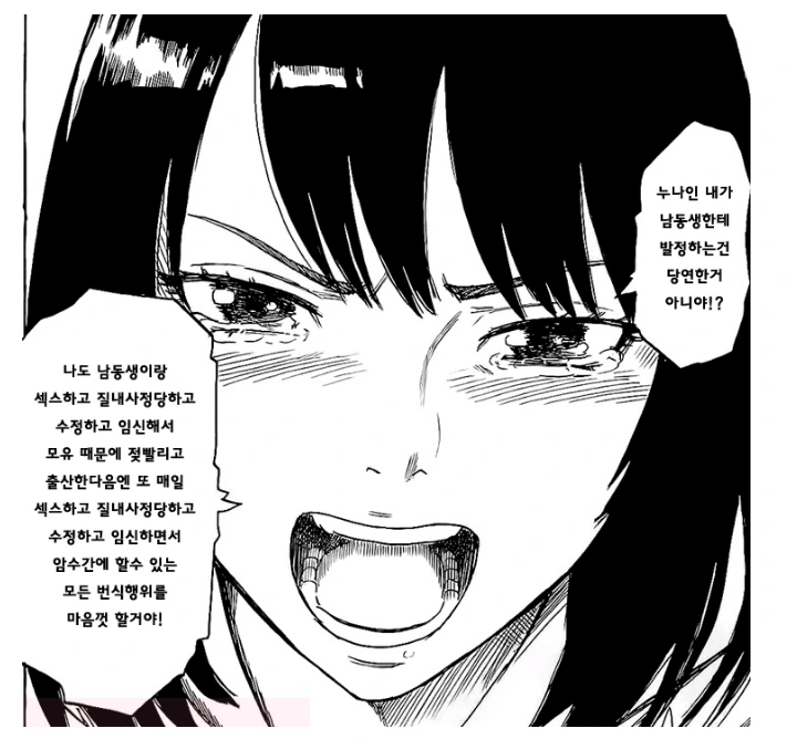 흔한 친남매의 대화 Manhwa - 이미지 5