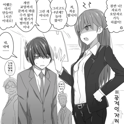 후배가 선배되는.Manga