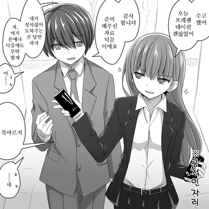 후배가 선배되는.Manga - 이미지 3