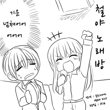 후배가 선배되는.Manga - 이미지 6