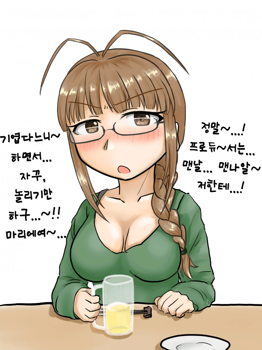 [@] 리츠코와 술마시는.manhwa