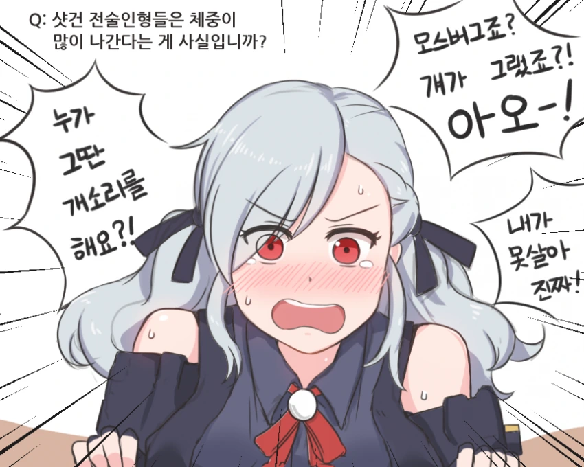 [손녀전선] 샷건인형의 비밀.manga - 이미지 2