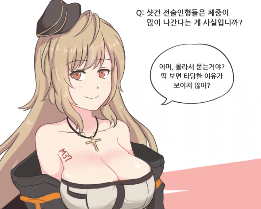 [손녀전선] 샷건인형의 비밀.manga - 이미지 3