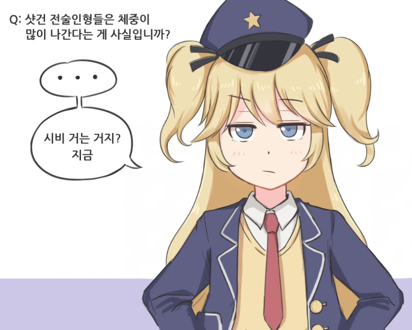 [손녀전선] 샷건인형의 비밀.manga - 이미지 4