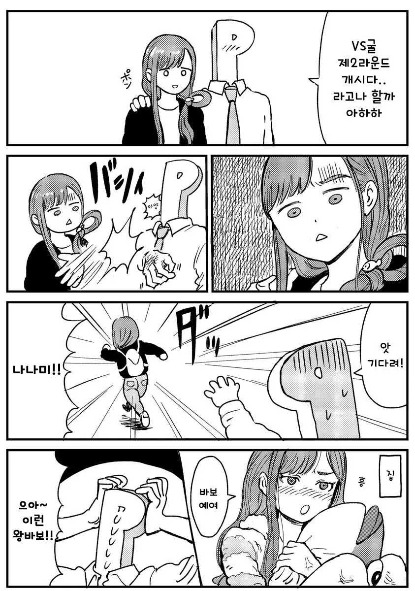 [@] 나나미랑 굴 먹으면서 한잔 하는.manhwa - 이미지 3