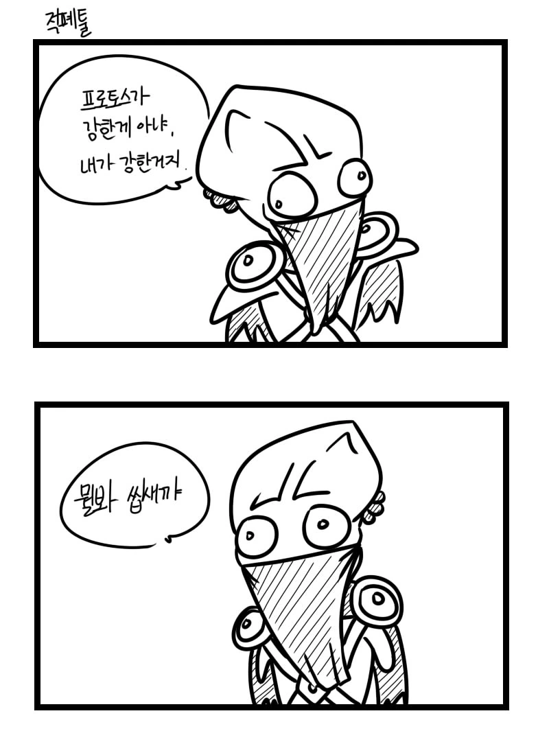 (스타2 협동전) 왕관을 쓴 자 그 무게를 견뎌라 - 이미지 4