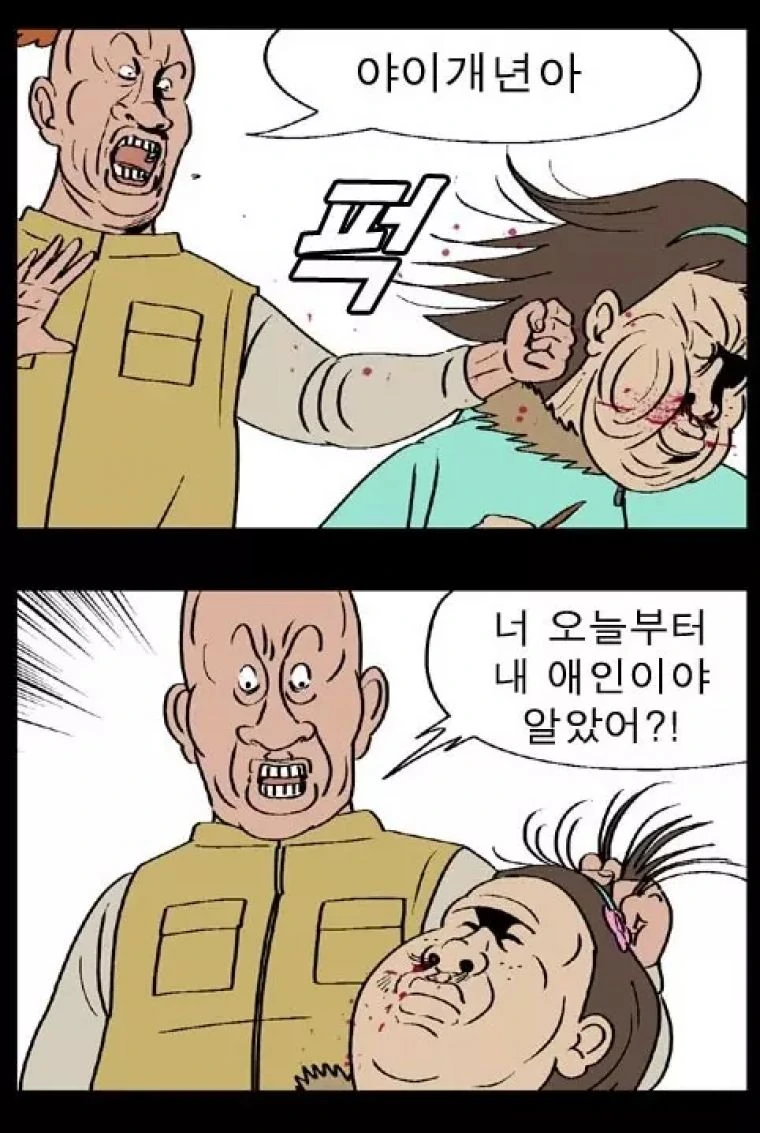 선배에게 버릇없이 누나라 부른 남자의 최후.Manwha - 이미지 3