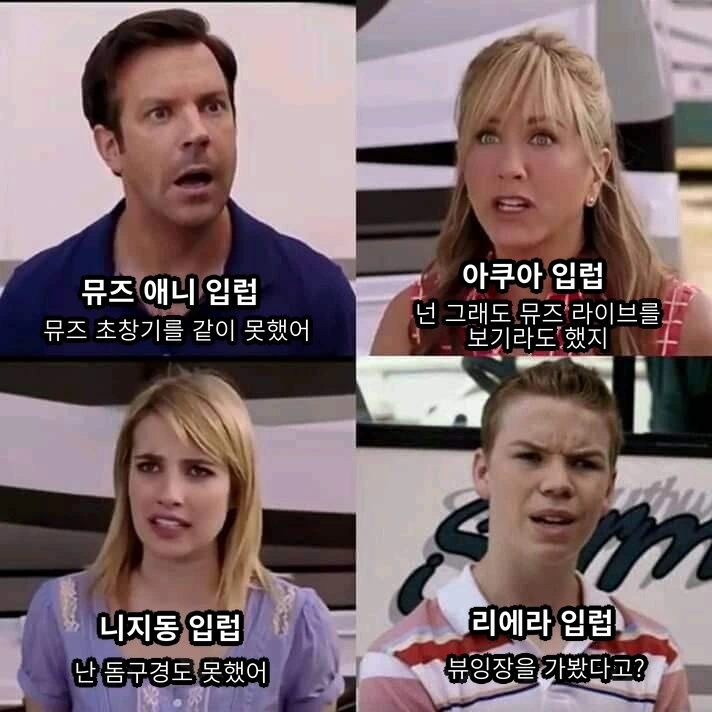 [러브라이브]각 시기별 입럽자들.manga