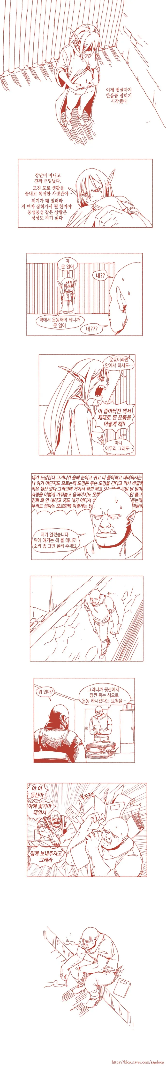 여자 엘프들이 오크에게 잡힌 manga(추가) - 이미지 3