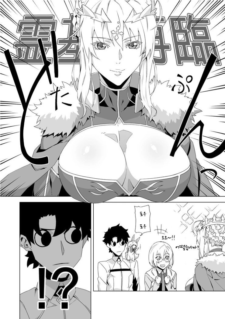 FGO) 창밥 영기재림 하는 만화 - 이미지 2