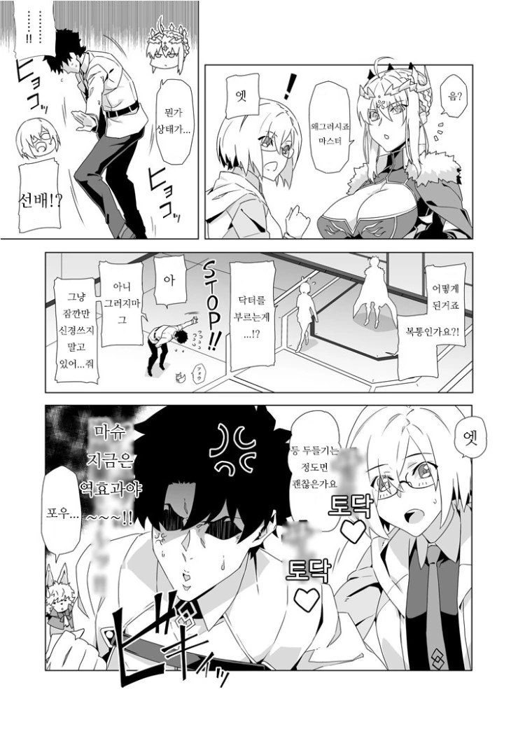 FGO) 창밥 영기재림 하는 만화 - 이미지 3