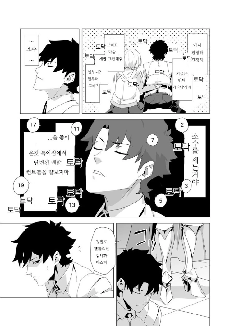 FGO) 창밥 영기재림 하는 만화 - 이미지 5