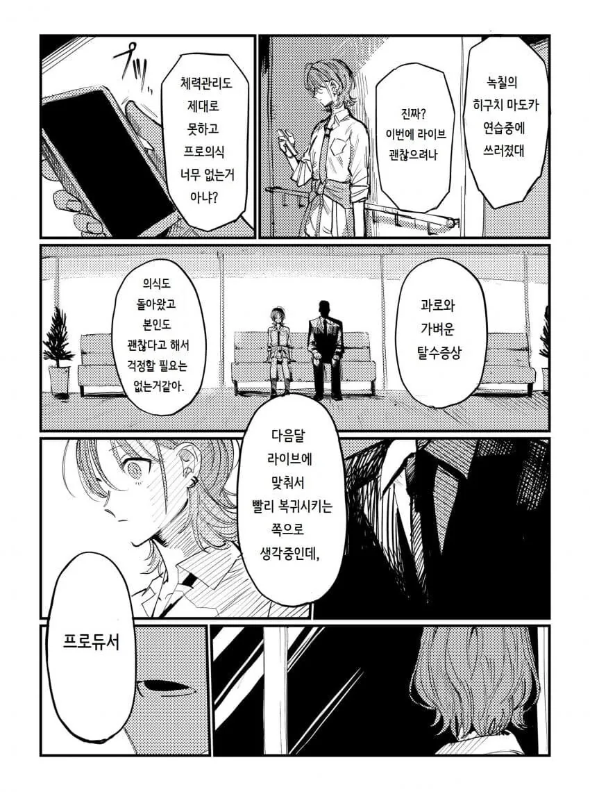 [@] 개빡친 토르 - 이미지 2