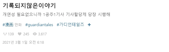 가테)개연성 필요없는 만화(스압).manhwa - 이미지 39