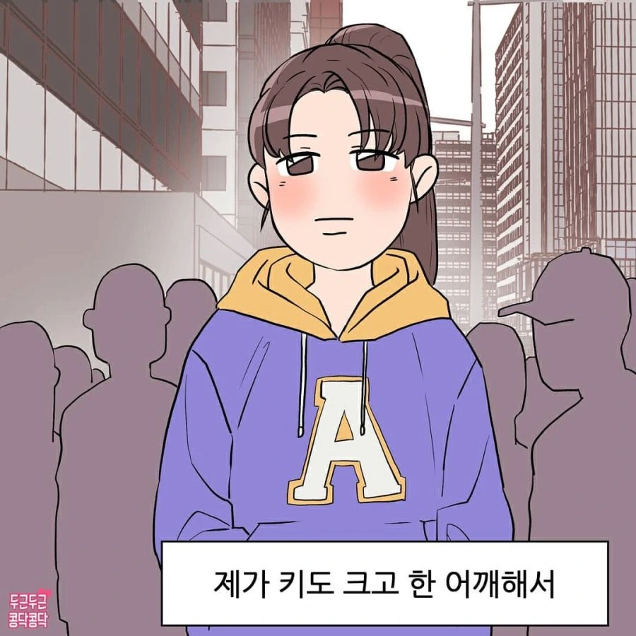 남자로 오해받는 썸녀.manhwa
