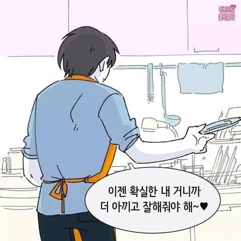 결혼하고 남편 성격이 바뀐.manhwa - 이미지 6