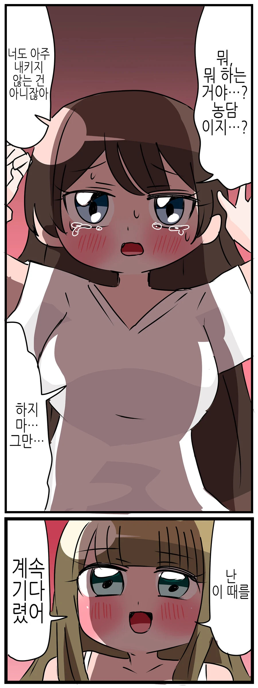 운세 흉을 뽑는바람에 TS 되어버리는.manhwa - 이미지 2