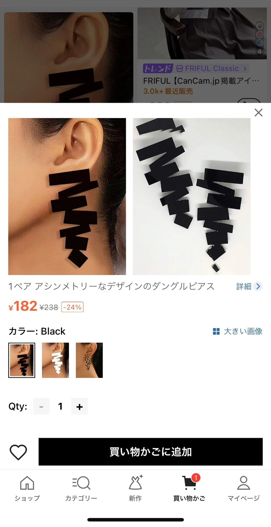 망가에 나오는 그것을 피어싱으로 만들어파는 일본
