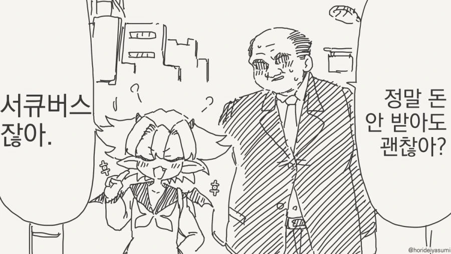 식사를 하자는 만화