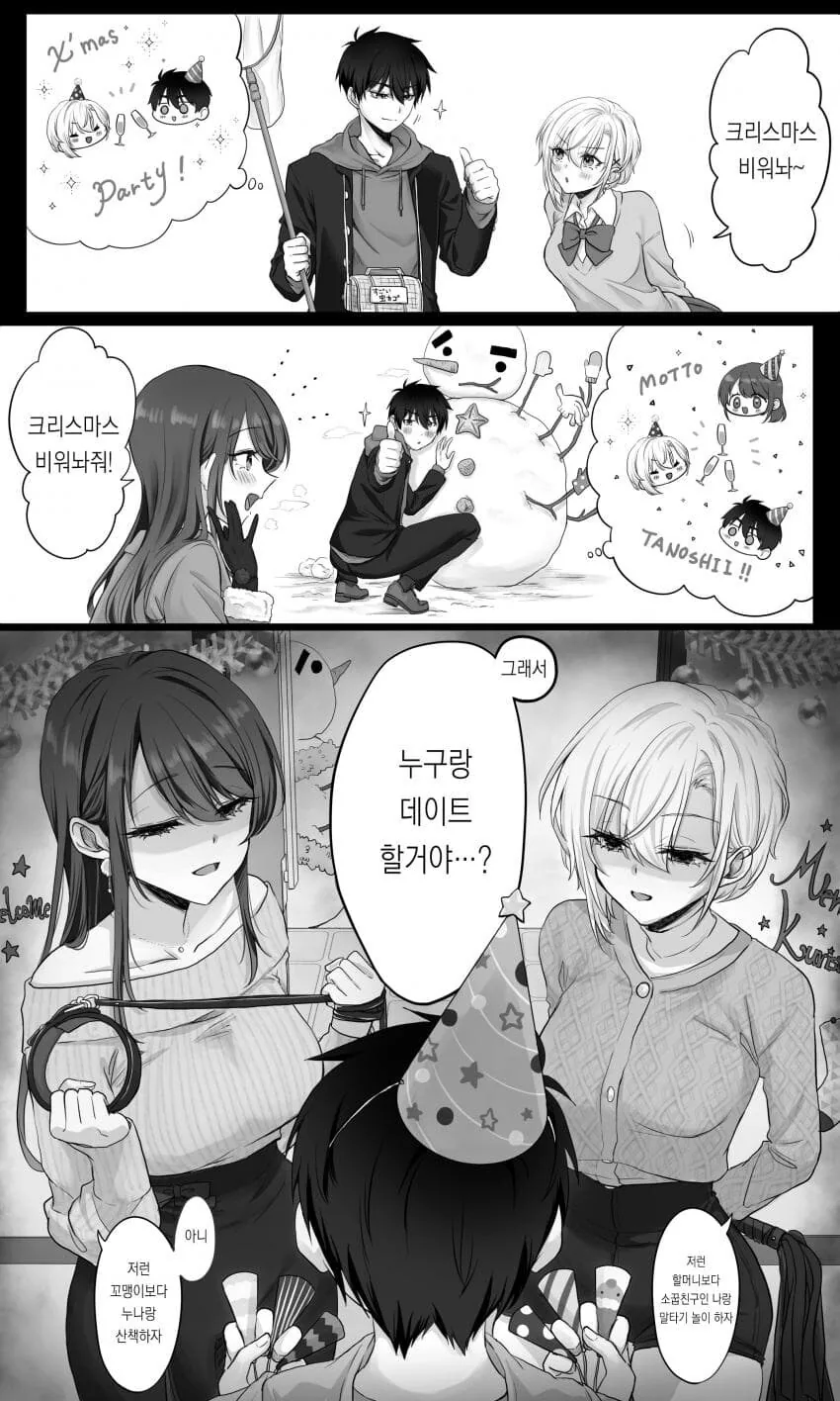 누나와 소꿉친구 순애manga - 이미지 8