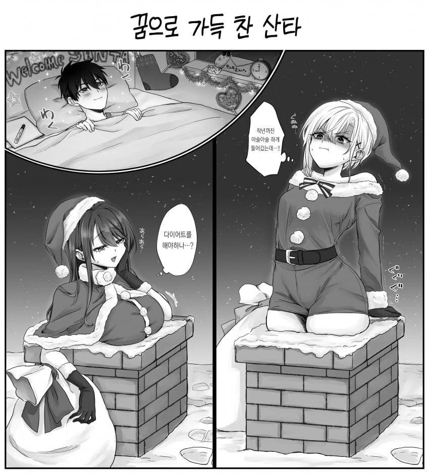 누나와 소꿉친구 순애manga - 이미지 9