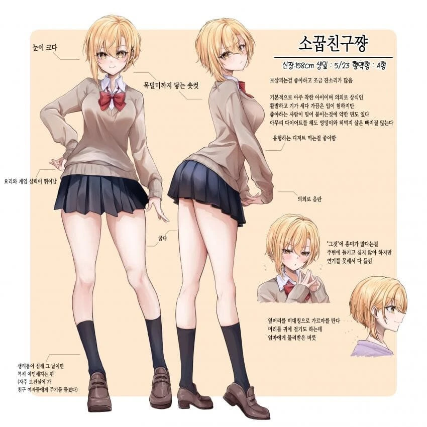 누나와 소꿉친구 순애manga - 이미지 13