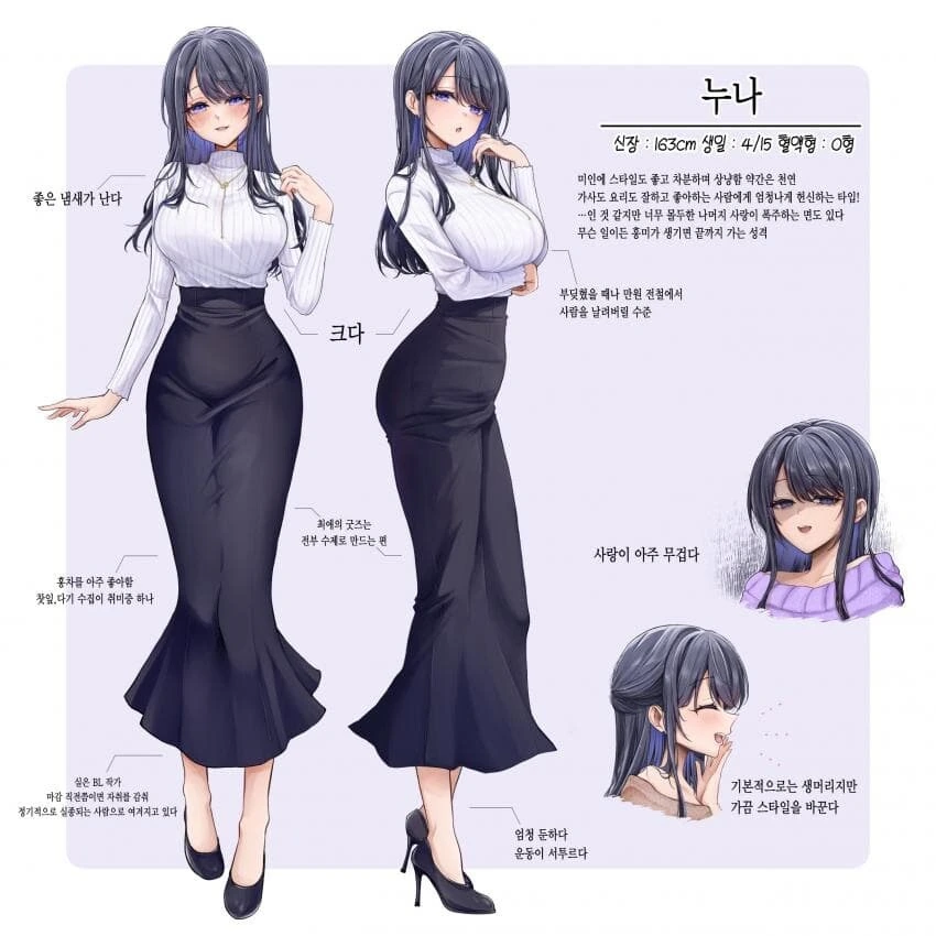 누나와 소꿉친구 순애manga - 이미지 14