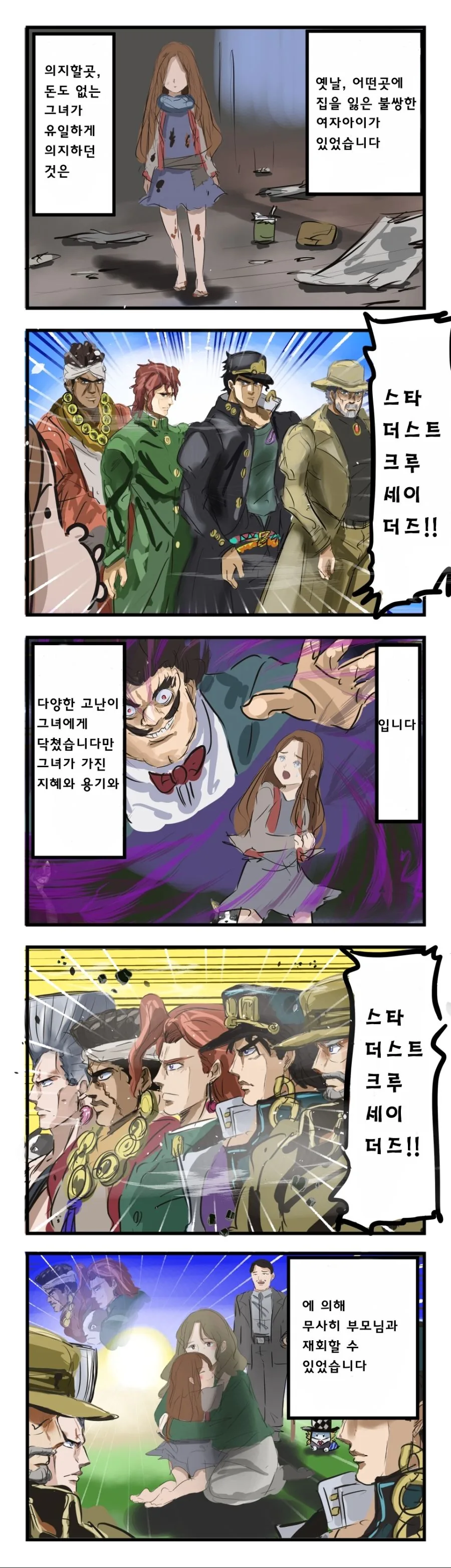 가진것도 없는 소녀가 가진 특별한 능력 manhwa