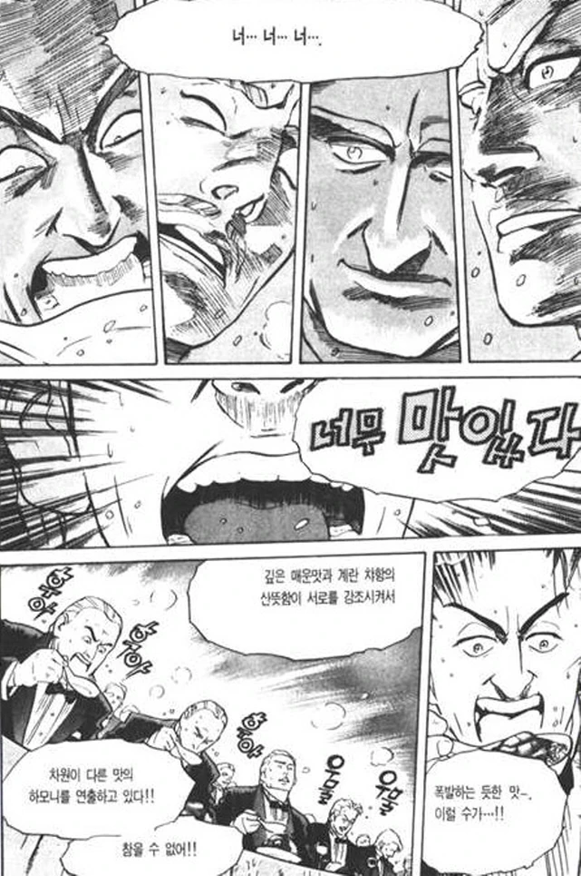 [중화일미]만족감이 있는 요리를 만들어내다 - 이미지 4