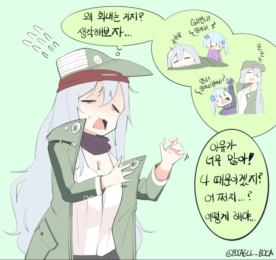 소녀 전선] 잠탱x미-간 만화 - 이미지 2