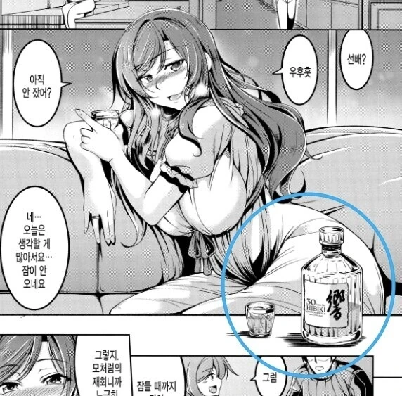 와이프랑 장모님대리고 효도여행 가는 망가.jpg - 이미지 4