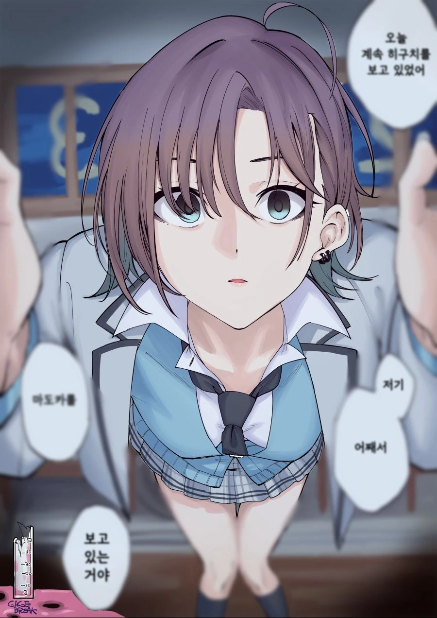 @)의존도가 올라가는 토오루.manhwa - 이미지 3