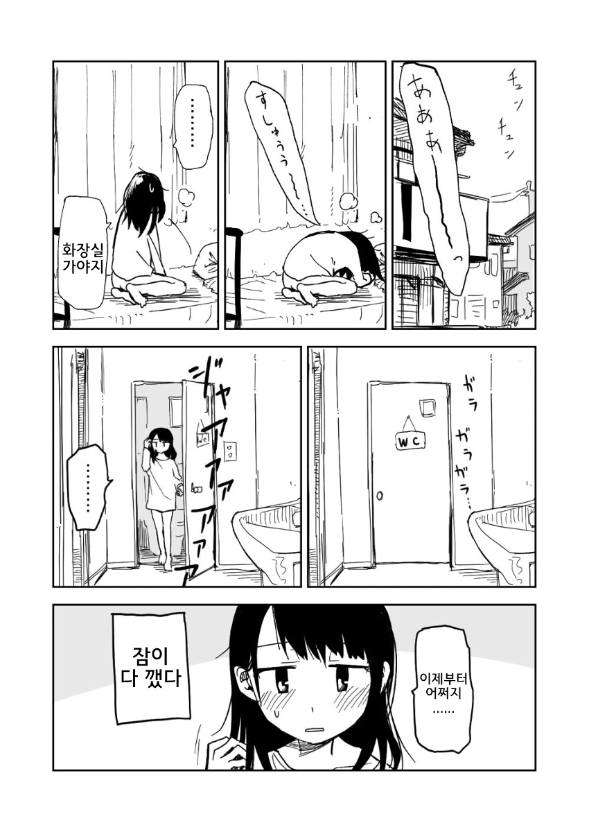 (ts)자고 일어나니 여자아이가 되어버린 만화.manga - 이미지 3
