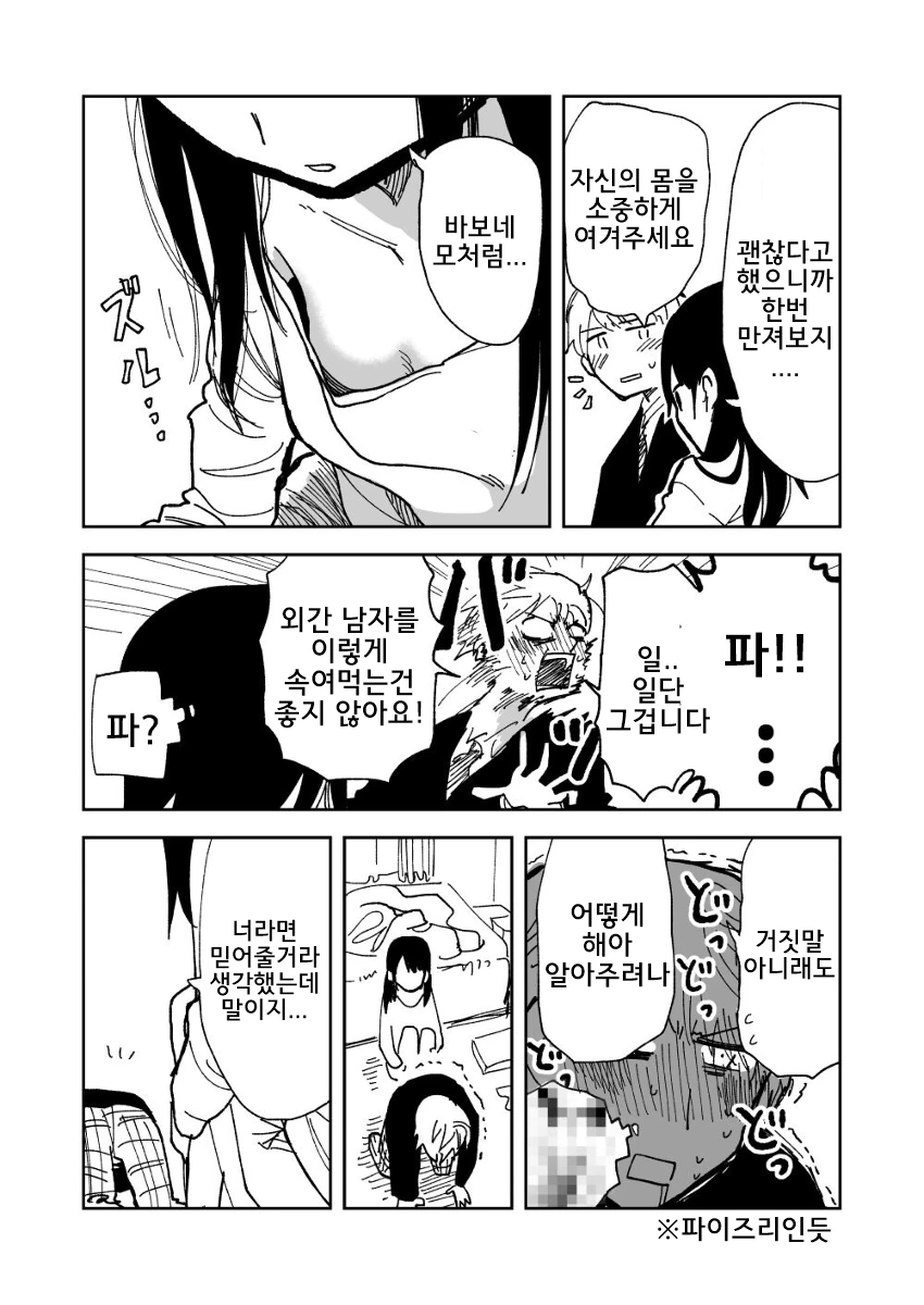 (ts)자고 일어나니 여자아이가 되어버린 만화.manga - 이미지 9