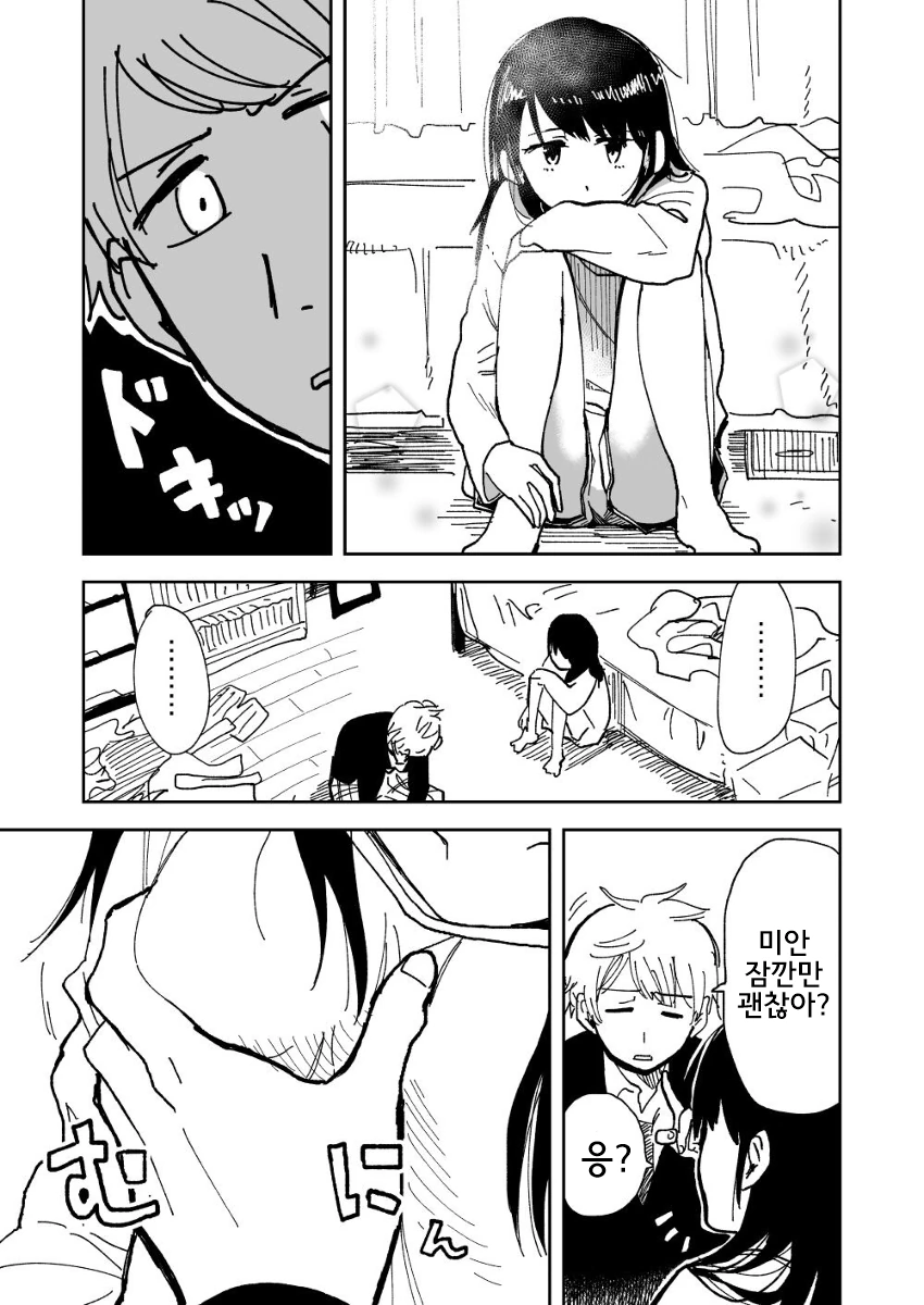 (ts)자고 일어나니 여자아이가 되어버린 만화.manga - 이미지 11